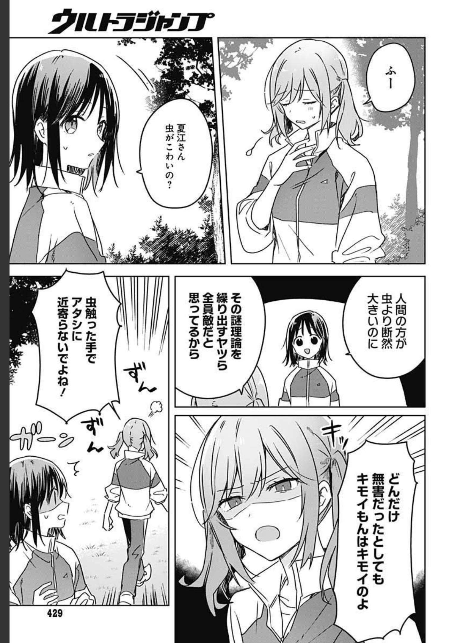 Hana wa Saku, Shura no Gotoku - Chapter 7 - Page 43