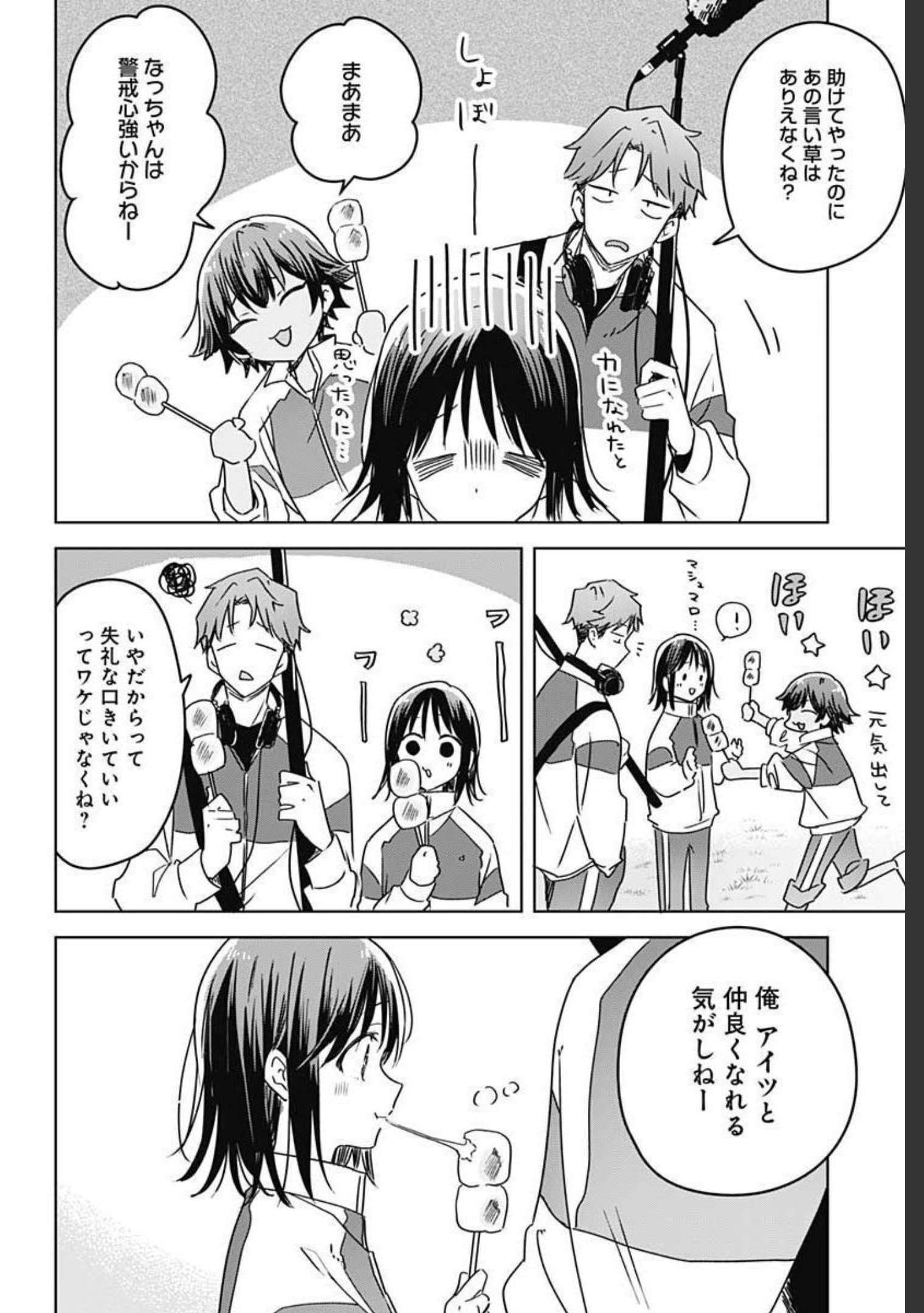Hana wa Saku, Shura no Gotoku - Chapter 7 - Page 44