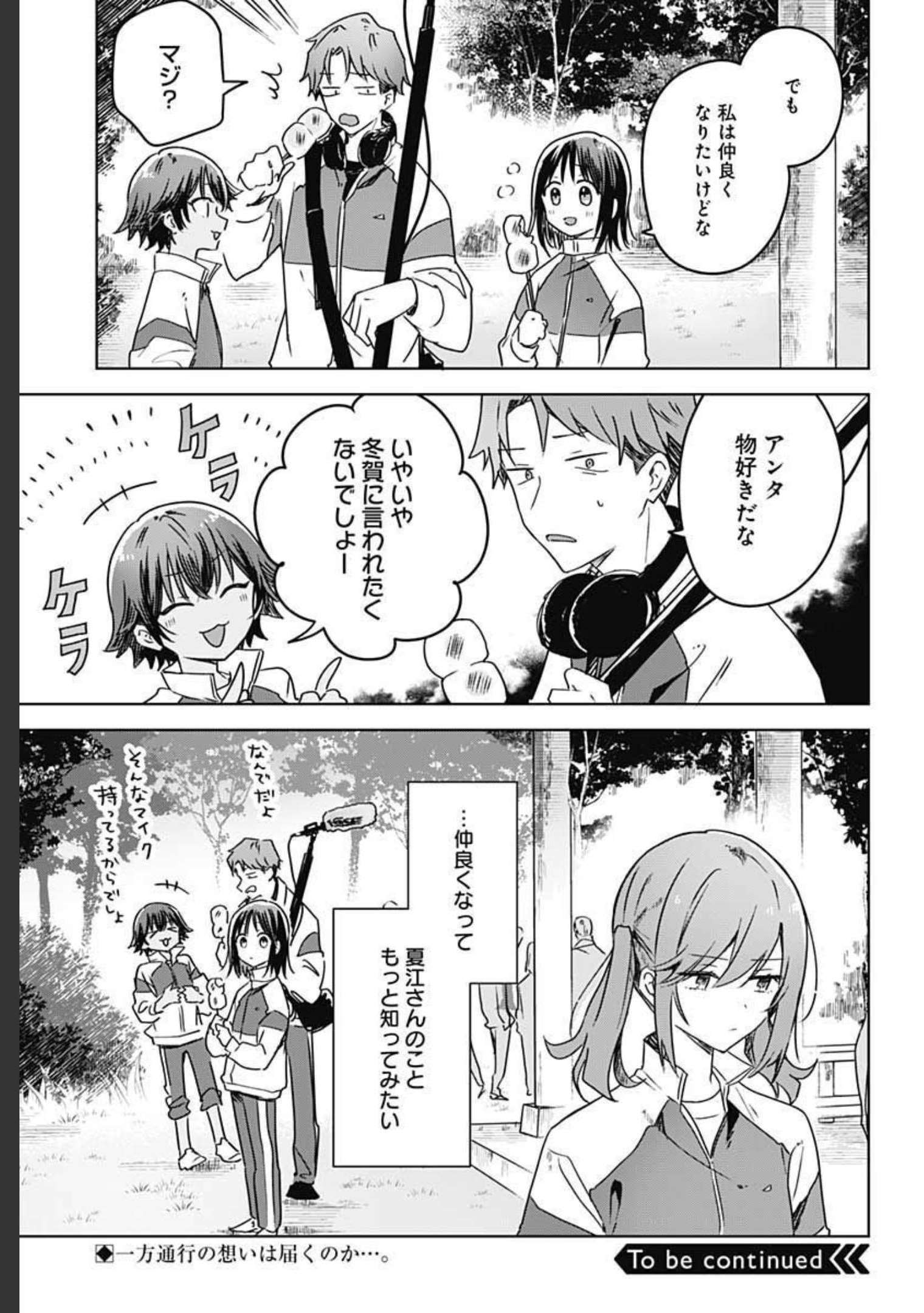 Hana wa Saku, Shura no Gotoku - Chapter 7 - Page 45