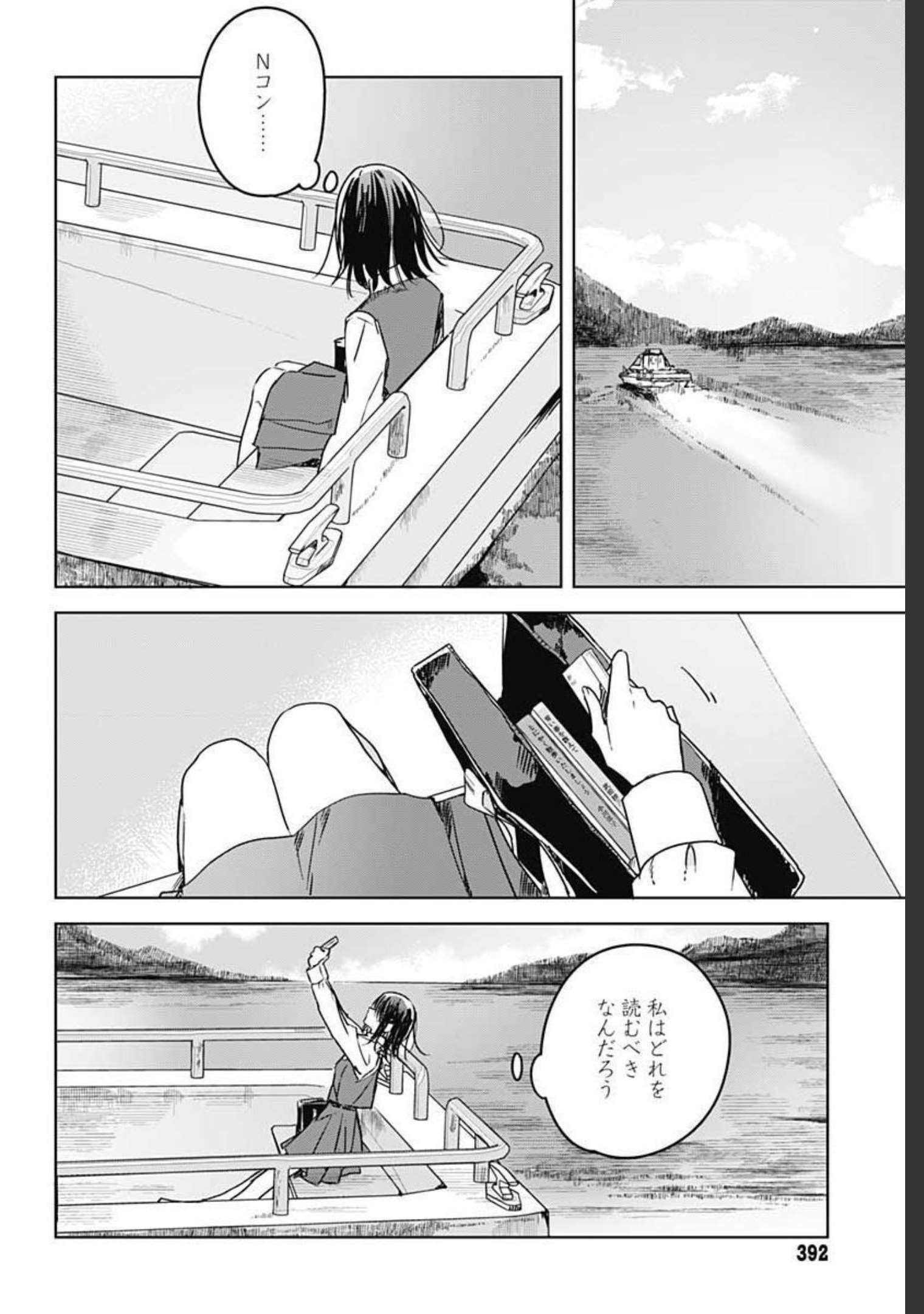 Hana wa Saku, Shura no Gotoku - Chapter 7 - Page 6