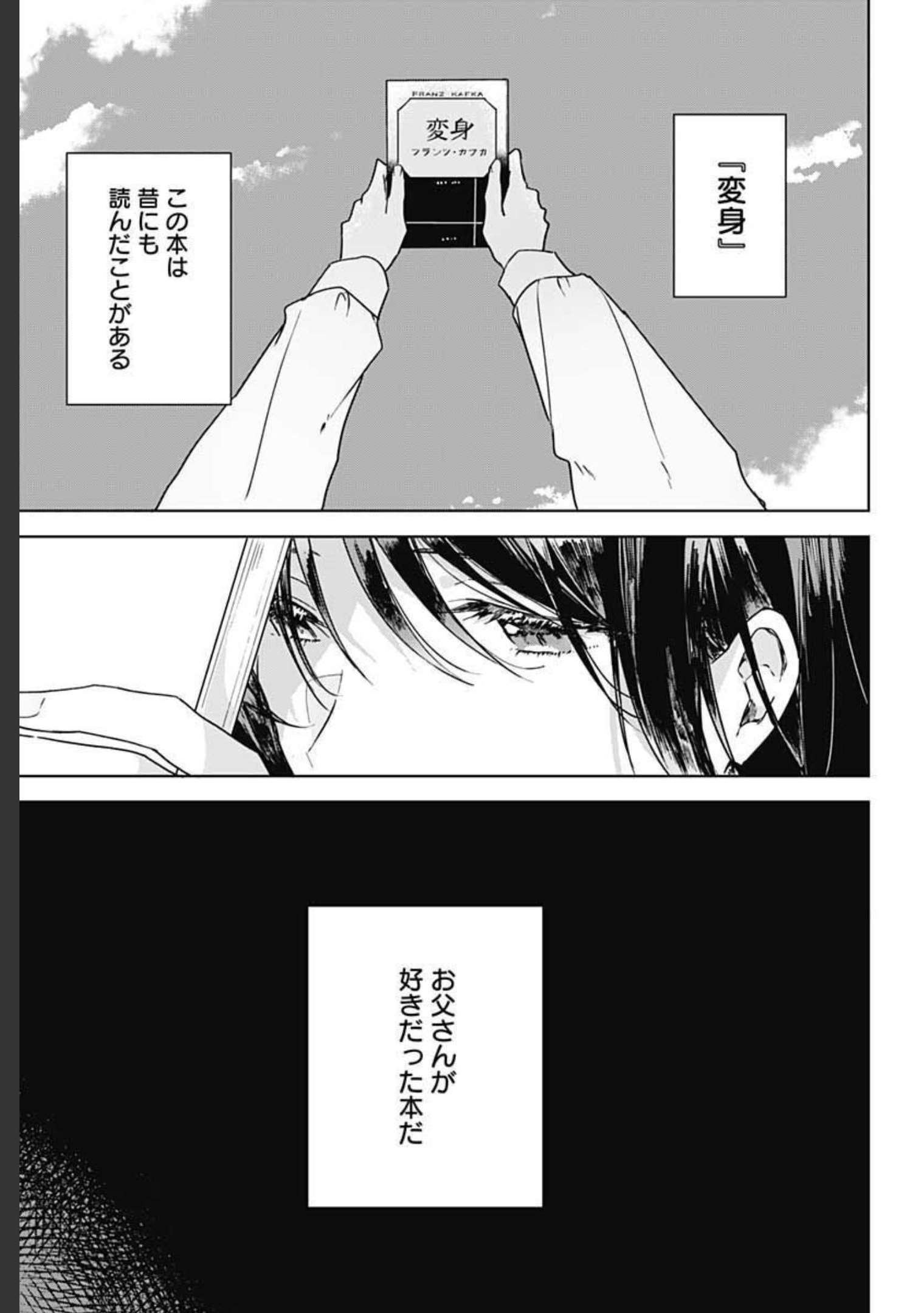 Hana wa Saku, Shura no Gotoku - Chapter 7 - Page 7