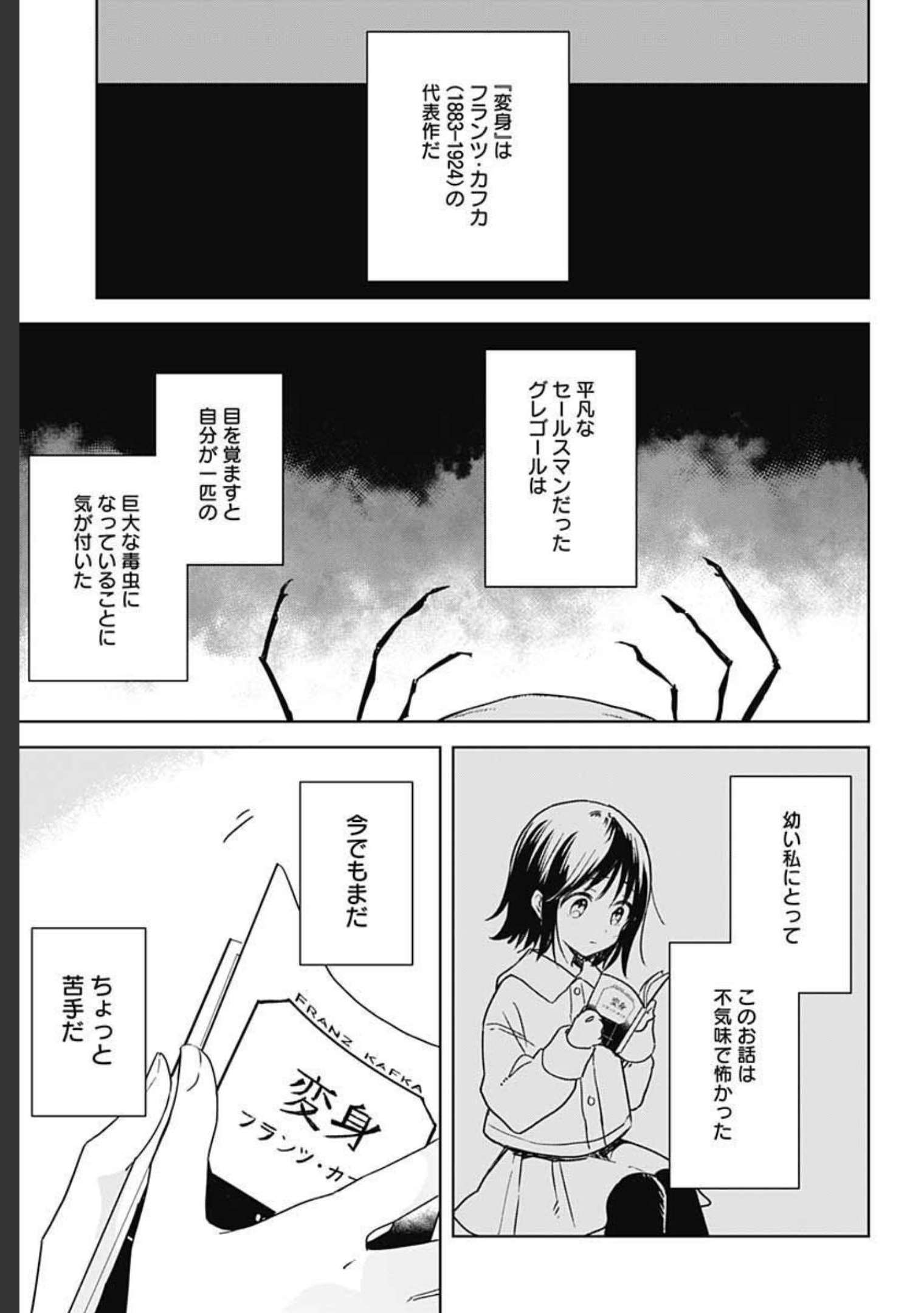Hana wa Saku, Shura no Gotoku - Chapter 7 - Page 9