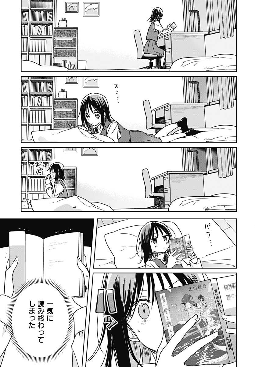 Hana wa Saku, Shura no Gotoku - Chapter 8 - Page 14
