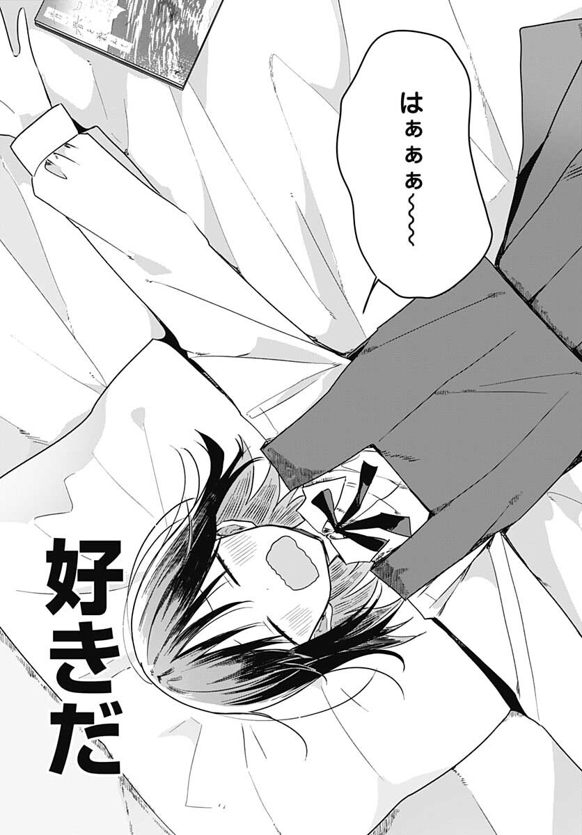 Hana wa Saku, Shura no Gotoku - Chapter 8 - Page 16