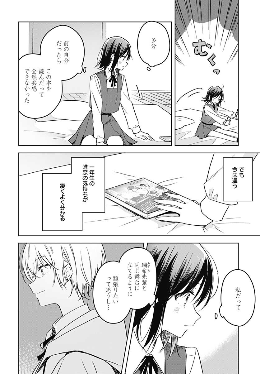 Hana wa Saku, Shura no Gotoku - Chapter 8 - Page 17