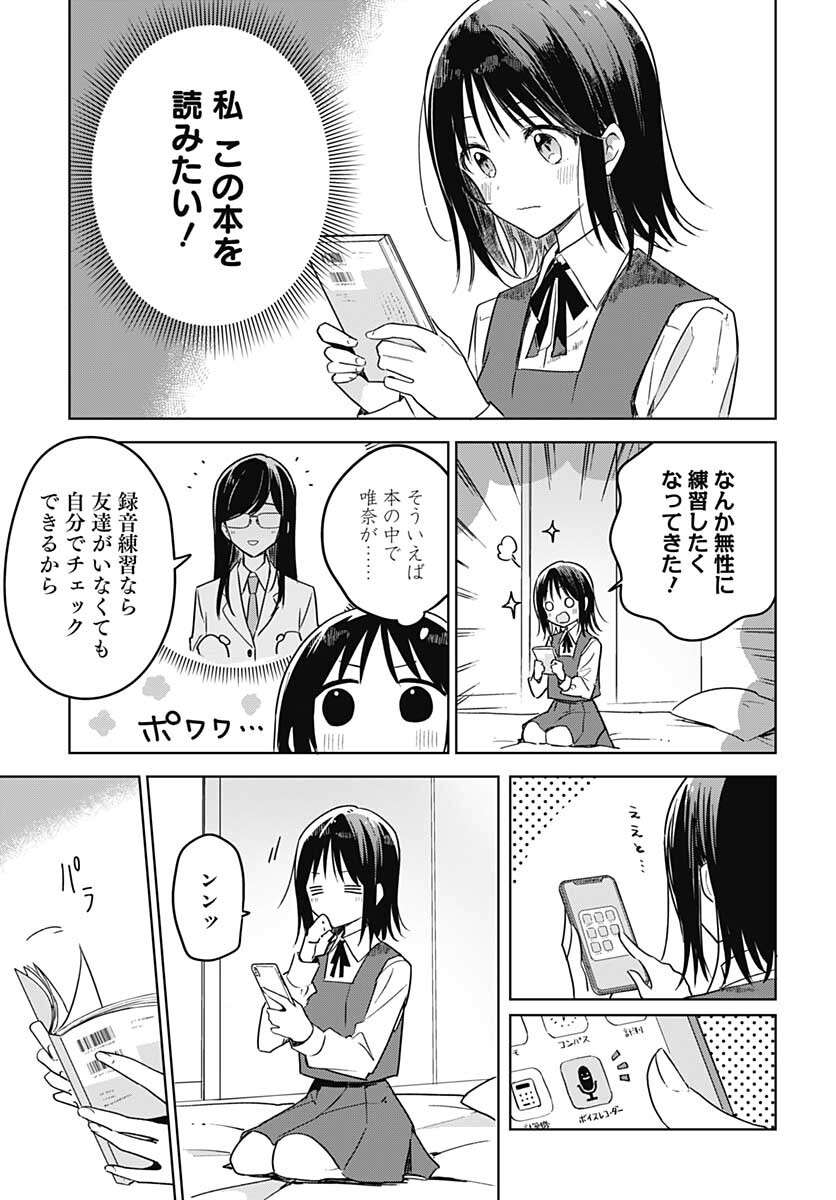 Hana wa Saku, Shura no Gotoku - Chapter 8 - Page 18