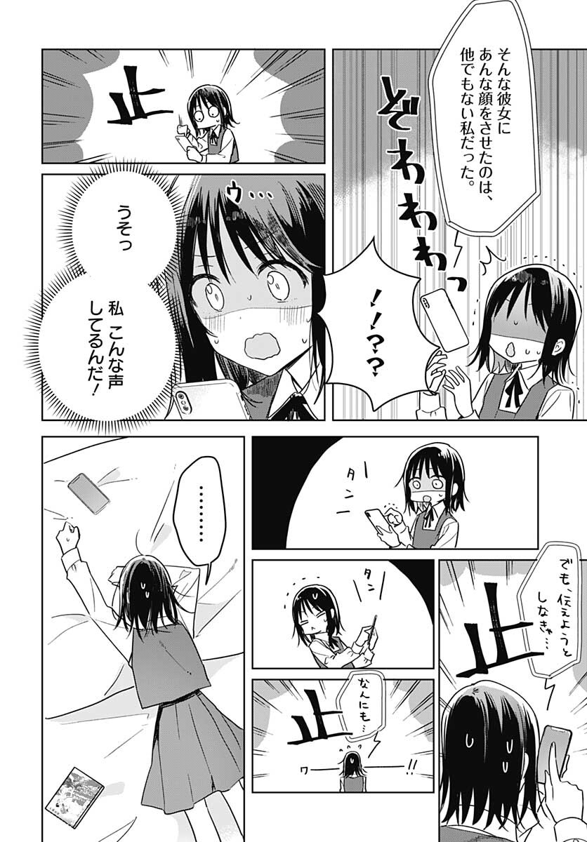Hana wa Saku, Shura no Gotoku - Chapter 8 - Page 21