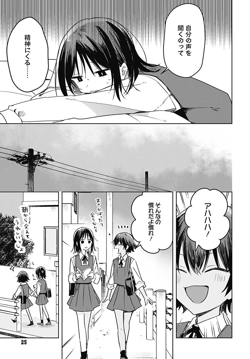 Hana wa Saku, Shura no Gotoku - Chapter 8 - Page 22