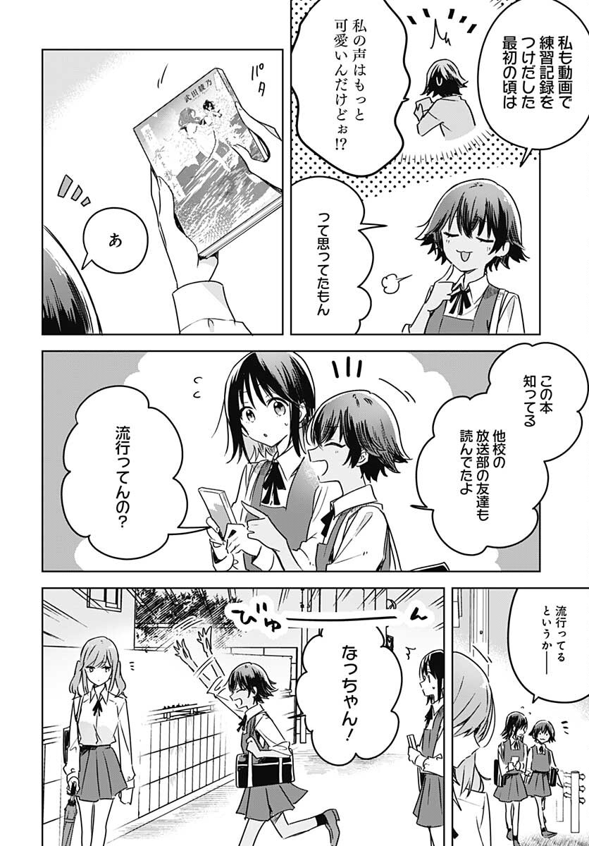 Hana wa Saku, Shura no Gotoku - Chapter 8 - Page 23