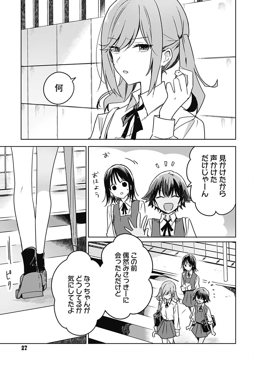 Hana wa Saku, Shura no Gotoku - Chapter 8 - Page 24