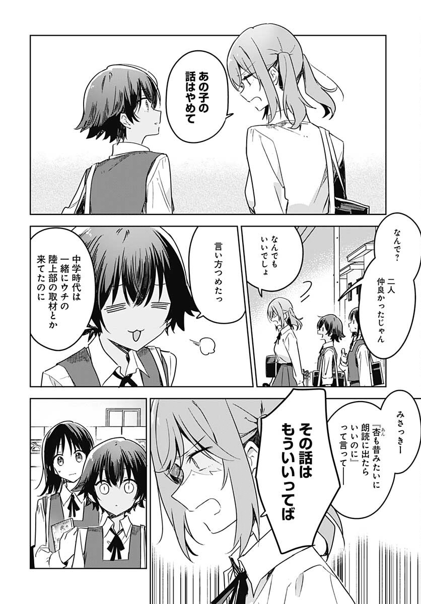Hana wa Saku, Shura no Gotoku - Chapter 8 - Page 25