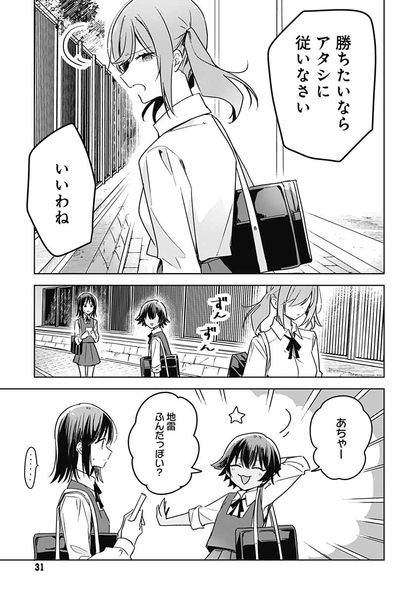 Hana wa Saku, Shura no Gotoku - Chapter 8 - Page 28