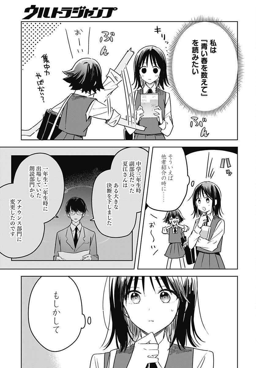 Hana wa Saku, Shura no Gotoku - Chapter 8 - Page 30