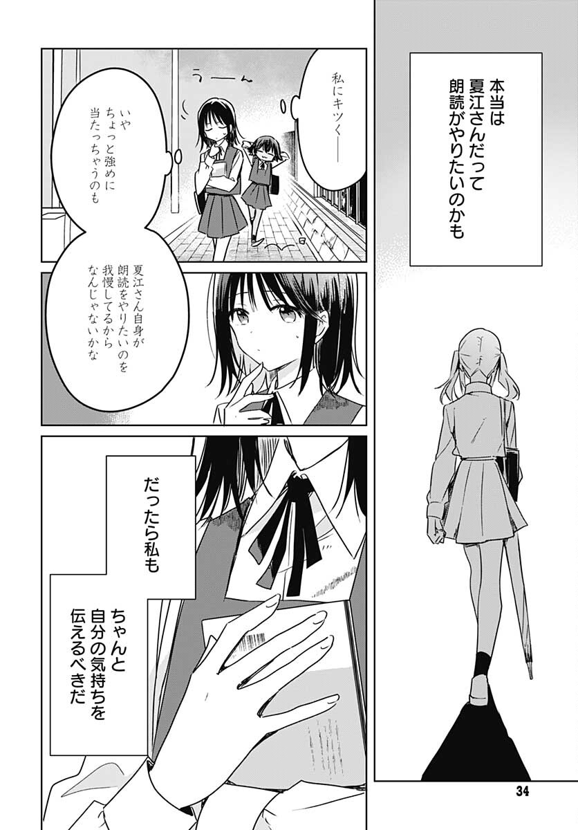Hana wa Saku, Shura no Gotoku - Chapter 8 - Page 31
