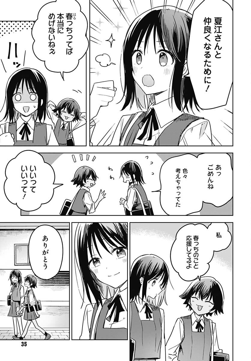 Hana wa Saku, Shura no Gotoku - Chapter 8 - Page 32