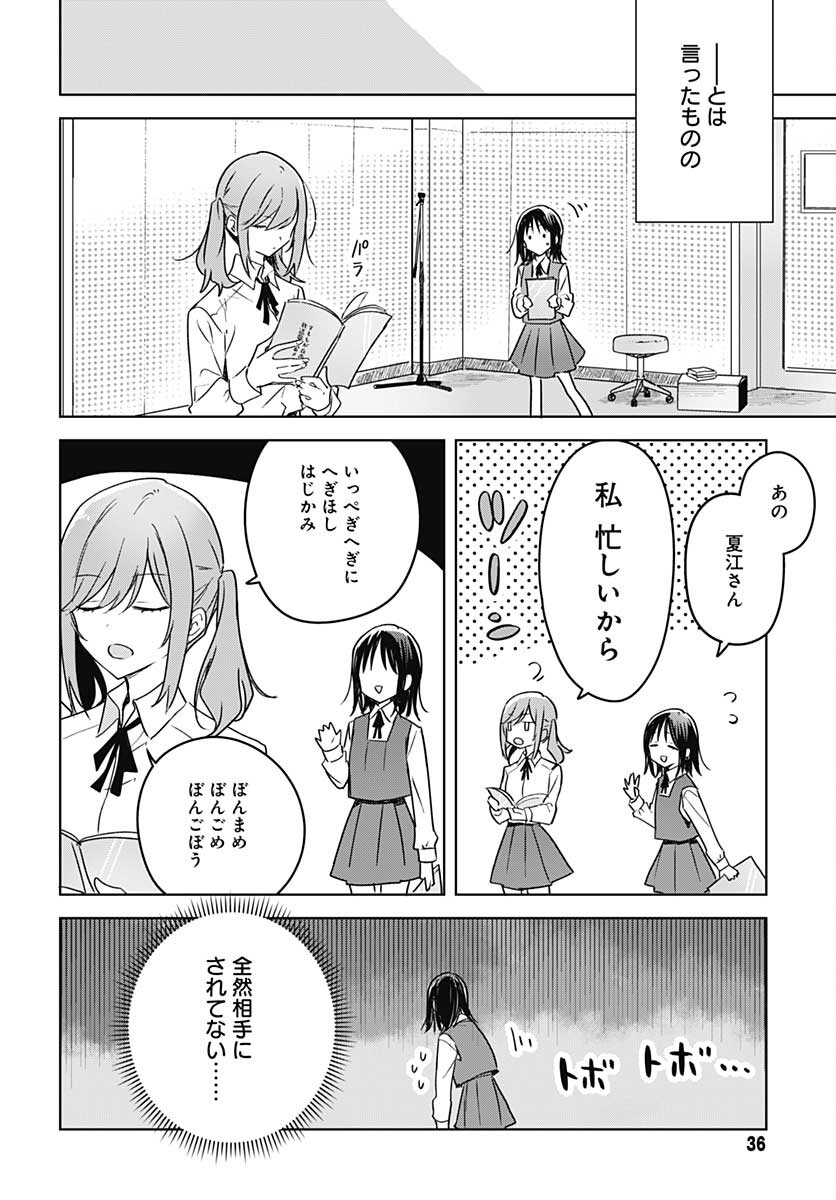 Hana wa Saku, Shura no Gotoku - Chapter 8 - Page 33