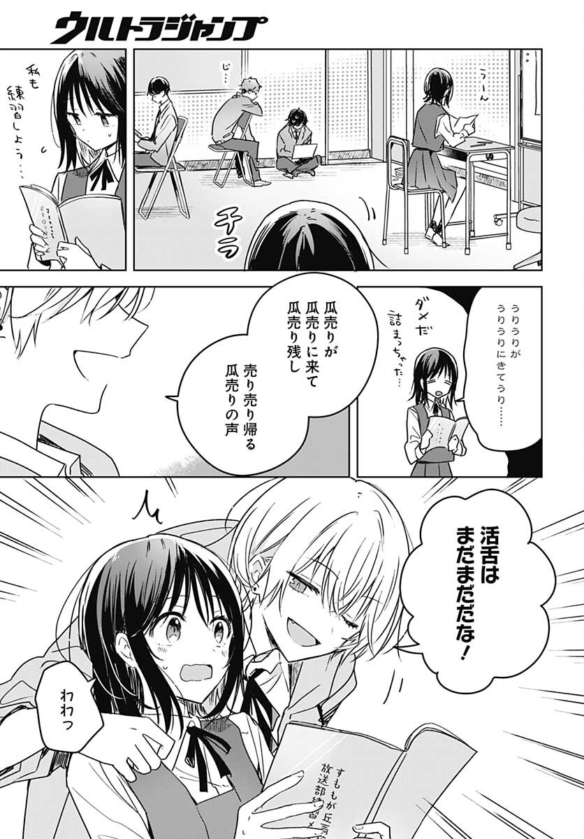 Hana wa Saku, Shura no Gotoku - Chapter 8 - Page 34