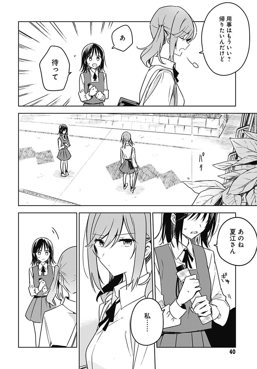 Hana wa Saku, Shura no Gotoku - Chapter 8 - Page 37