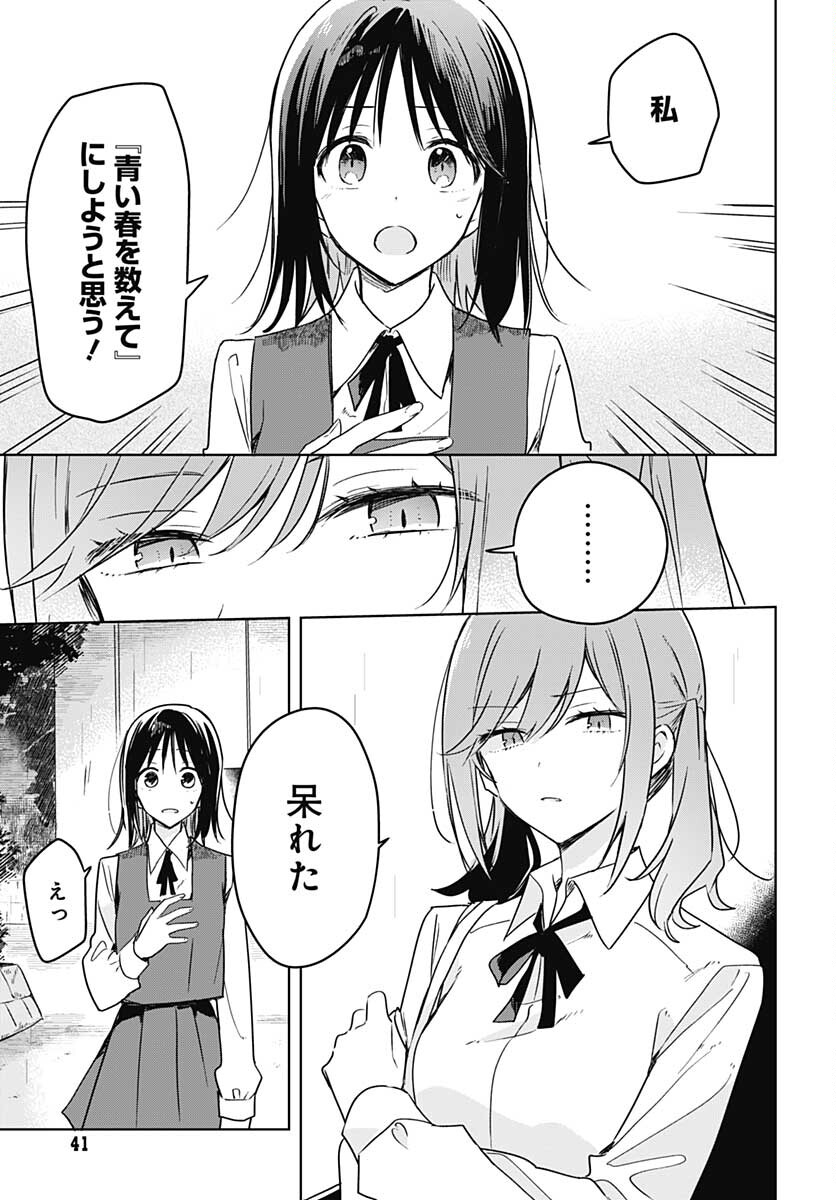 Hana wa Saku, Shura no Gotoku - Chapter 8 - Page 38