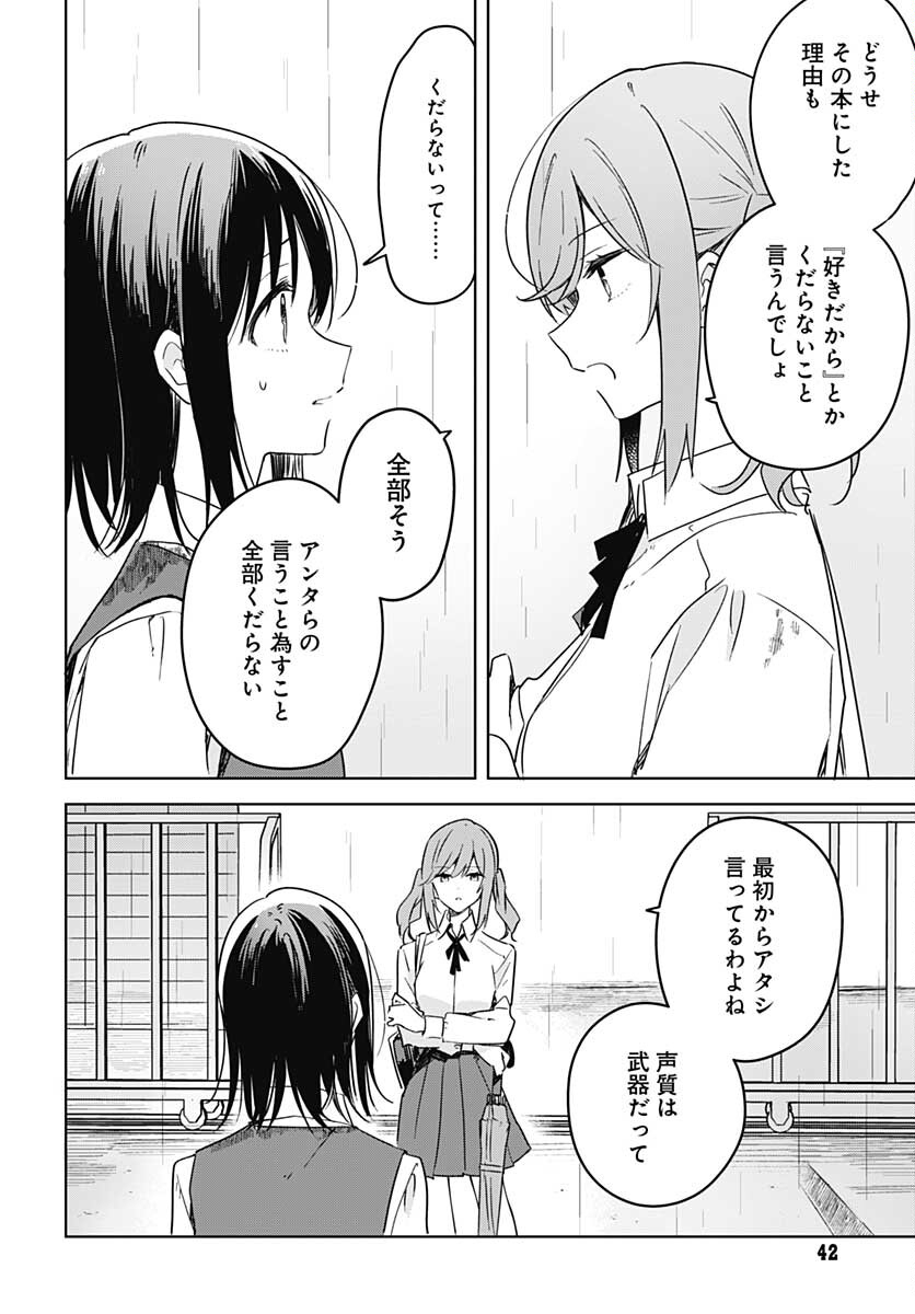 Hana wa Saku, Shura no Gotoku - Chapter 8 - Page 39