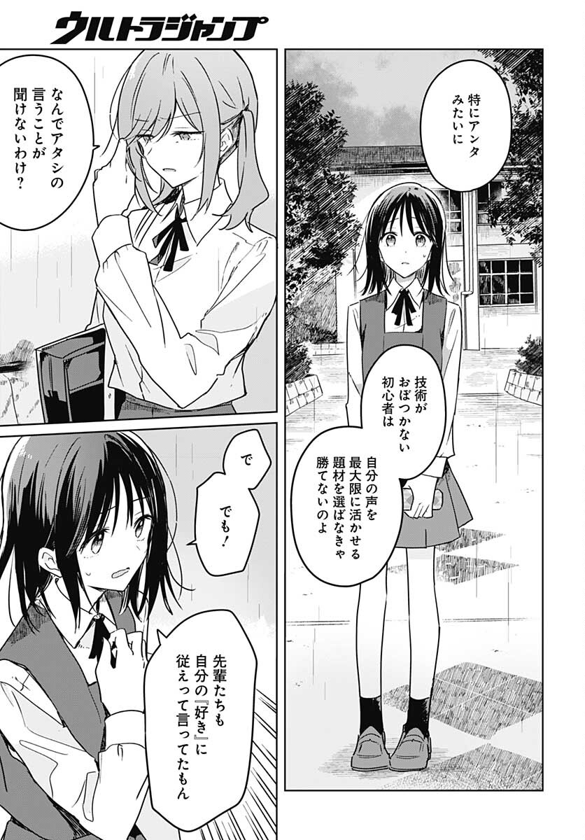 Hana wa Saku, Shura no Gotoku - Chapter 8 - Page 40
