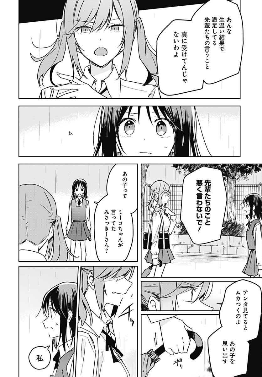 Hana wa Saku, Shura no Gotoku - Chapter 8 - Page 41