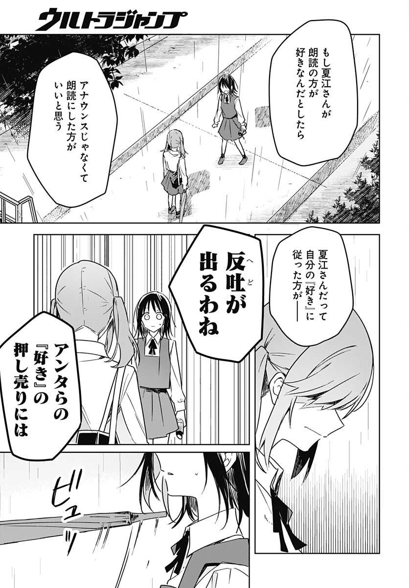 Hana wa Saku, Shura no Gotoku - Chapter 8 - Page 42