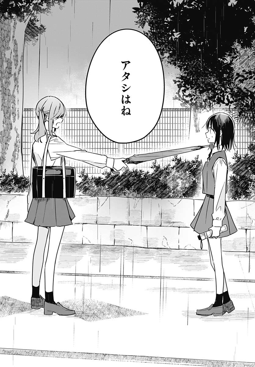 Hana wa Saku, Shura no Gotoku - Chapter 8 - Page 43