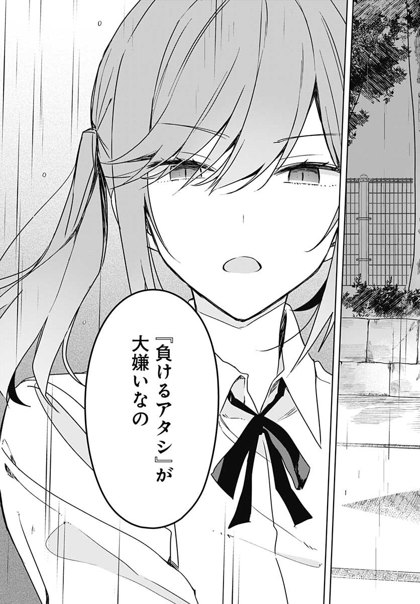 Hana wa Saku, Shura no Gotoku - Chapter 8 - Page 44