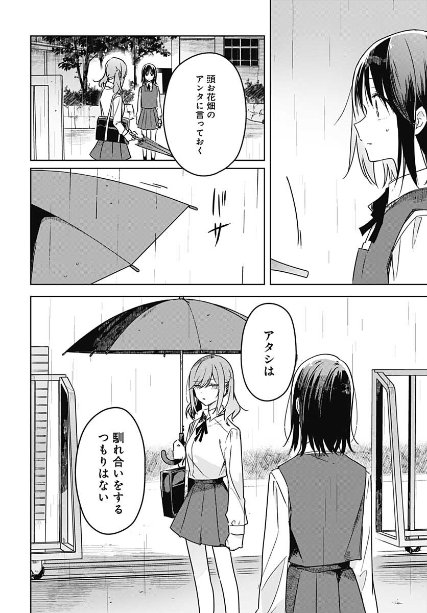 Hana wa Saku, Shura no Gotoku - Chapter 8 - Page 45