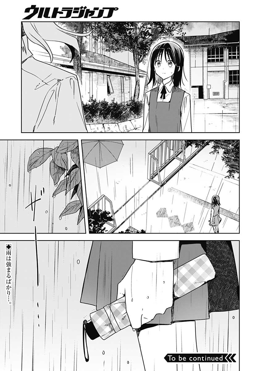 Hana wa Saku, Shura no Gotoku - Chapter 8 - Page 46