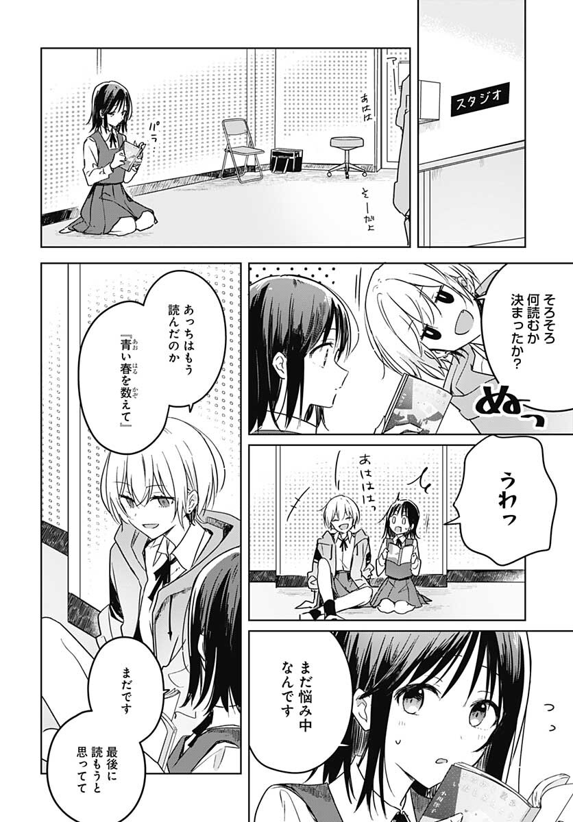Hana wa Saku, Shura no Gotoku - Chapter 8 - Page 5