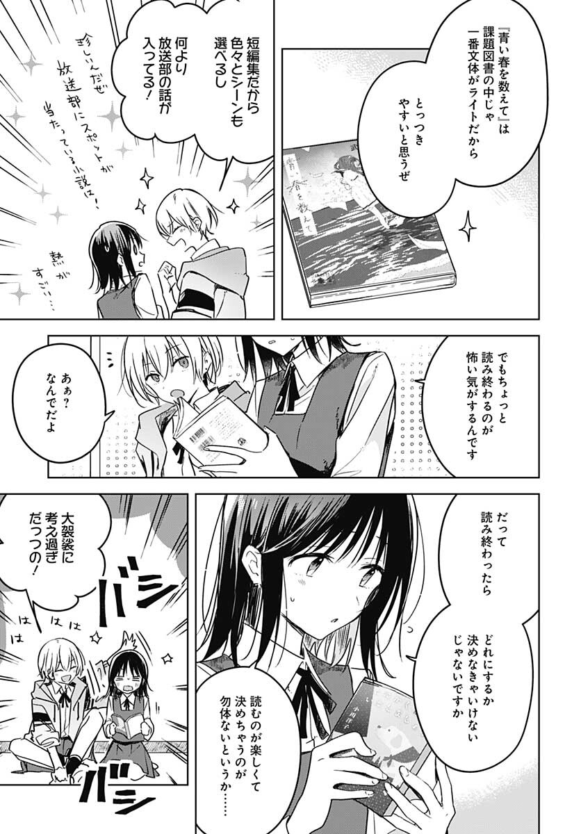 Hana wa Saku, Shura no Gotoku - Chapter 8 - Page 6