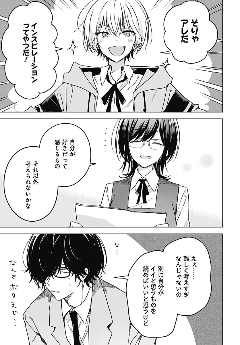 Hana wa Saku, Shura no Gotoku - Chapter 8 - Page 8