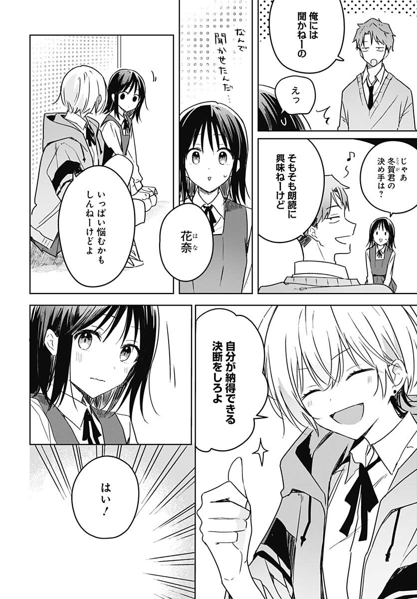 Hana wa Saku, Shura no Gotoku - Chapter 8 - Page 9