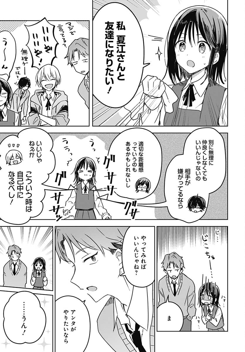 Hana wa Saku, Shura no Gotoku - Chapter 9 - Page 11