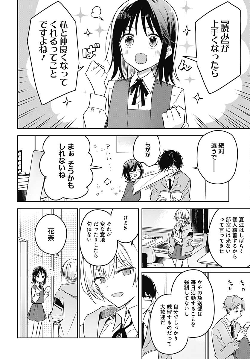 Hana wa Saku, Shura no Gotoku - Chapter 9 - Page 18