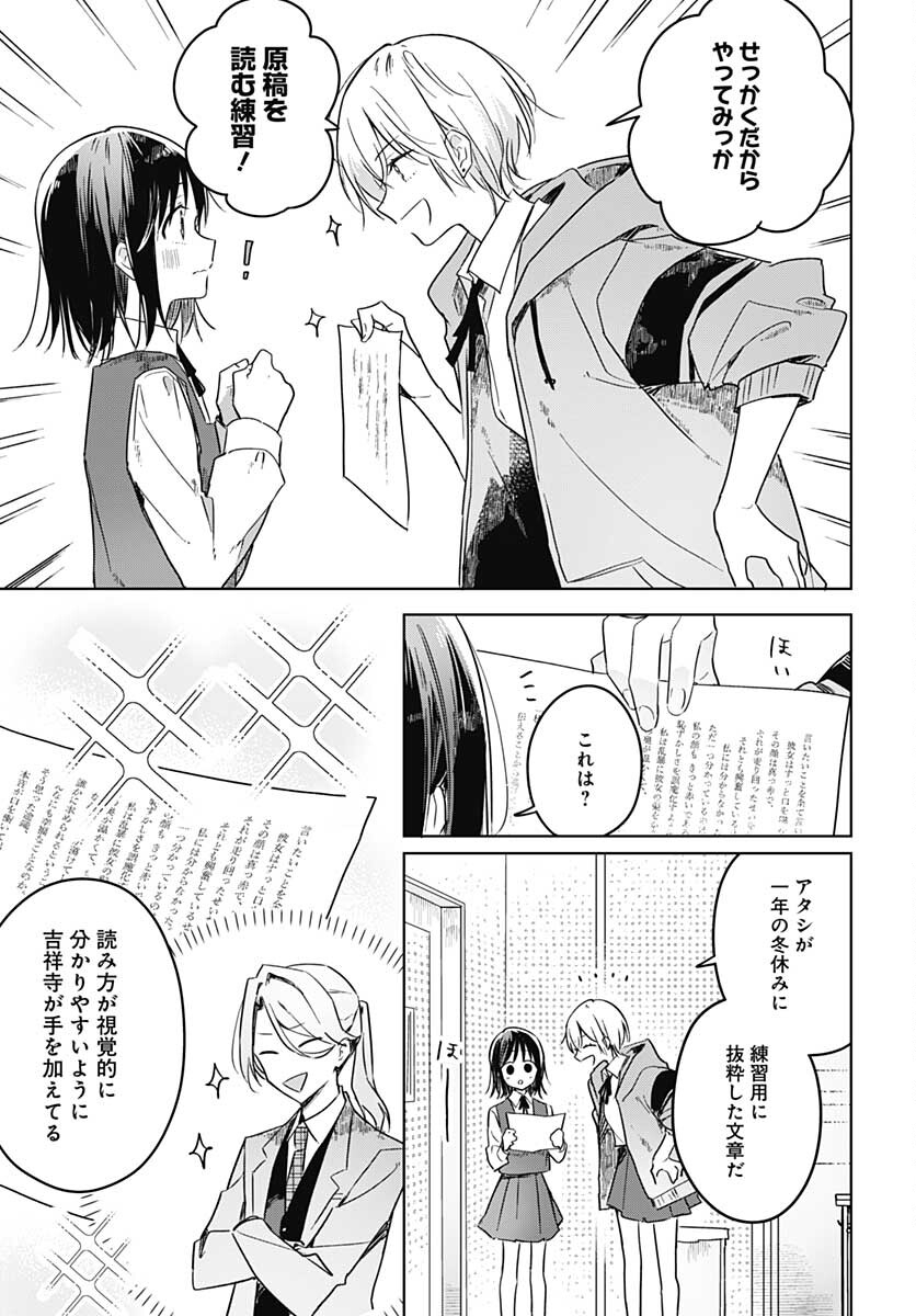 Hana wa Saku, Shura no Gotoku - Chapter 9 - Page 19