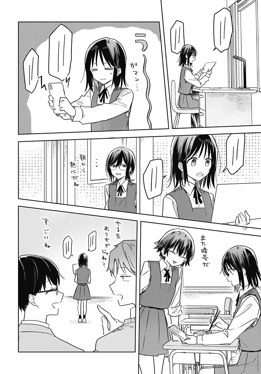 Hana wa Saku, Shura no Gotoku - Chapter 9 - Page 22