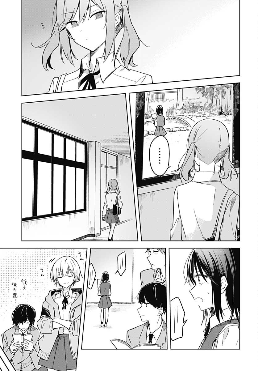Hana wa Saku, Shura no Gotoku - Chapter 9 - Page 23