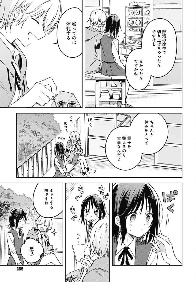 Hana wa Saku, Shura no Gotoku - Chapter 9 - Page 27