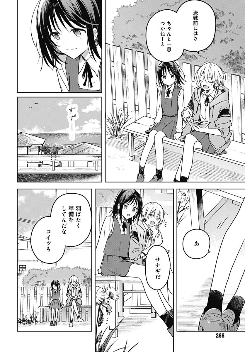 Hana wa Saku, Shura no Gotoku - Chapter 9 - Page 28