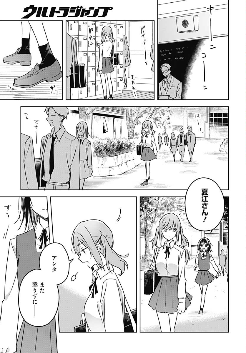 Hana wa Saku, Shura no Gotoku - Chapter 9 - Page 29