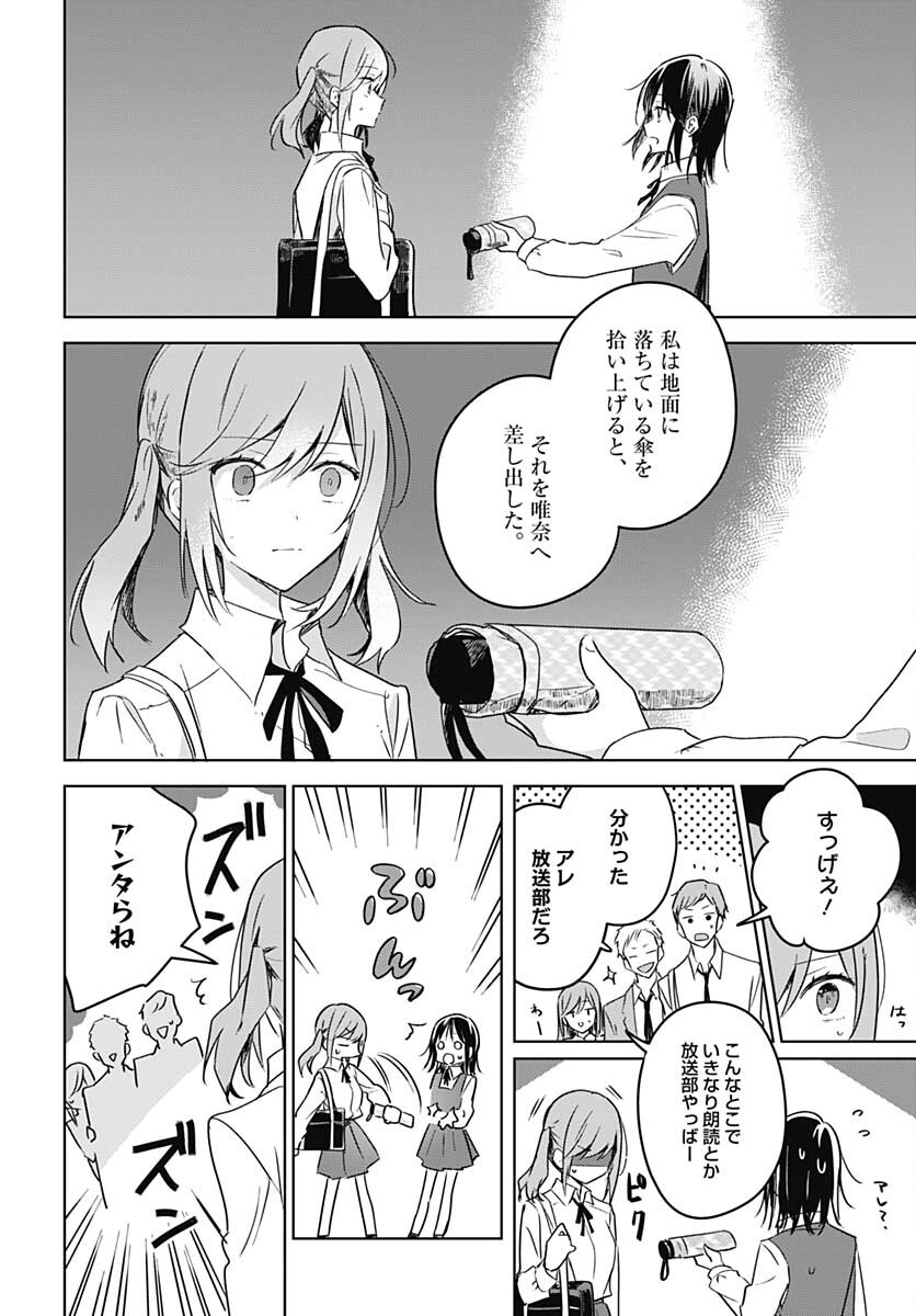 Hana wa Saku, Shura no Gotoku - Chapter 9 - Page 34