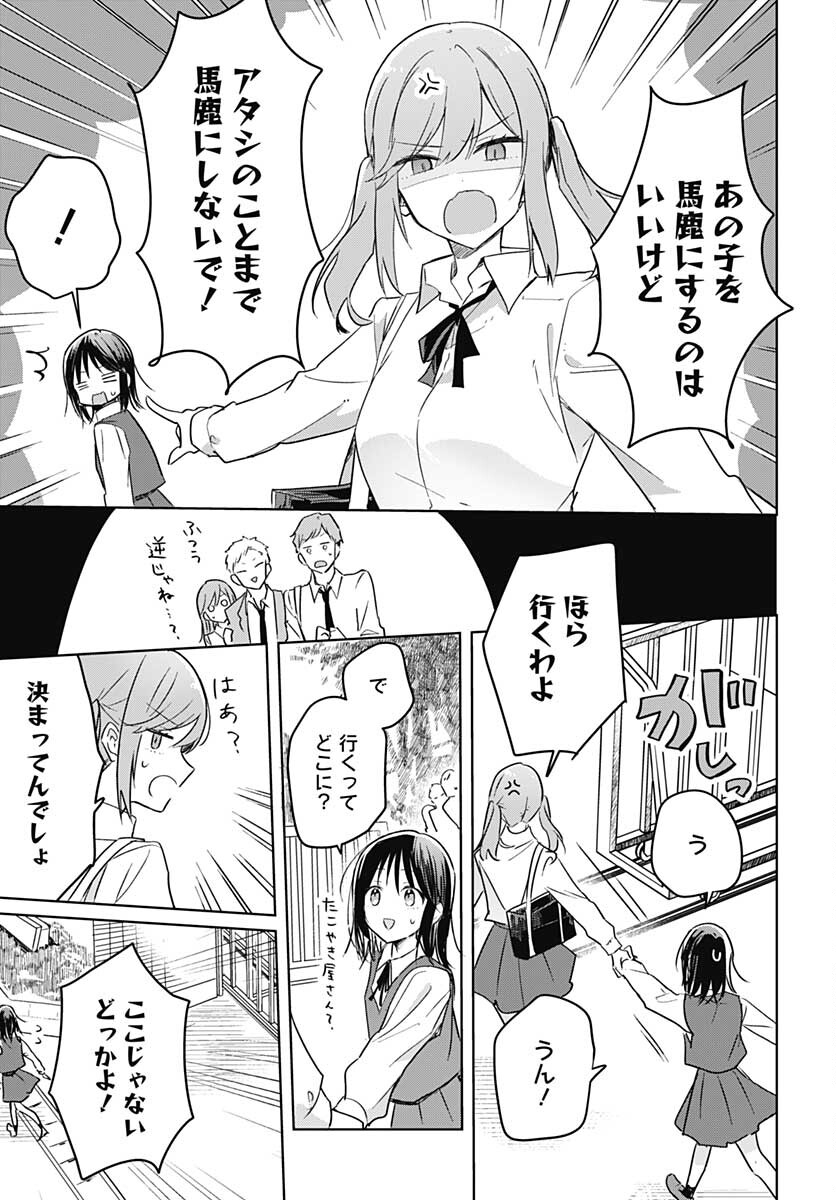 Hana wa Saku, Shura no Gotoku - Chapter 9 - Page 35