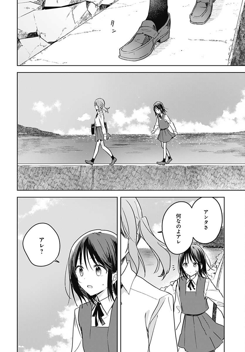 Hana wa Saku, Shura no Gotoku - Chapter 9 - Page 36