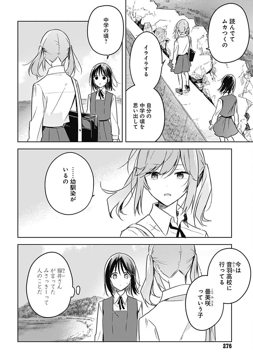 Hana wa Saku, Shura no Gotoku - Chapter 9 - Page 38