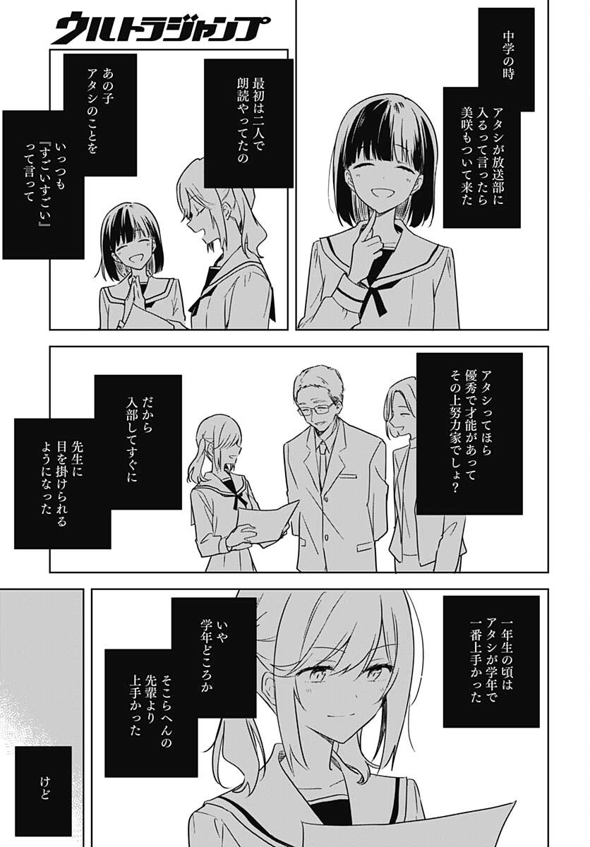 Hana wa Saku, Shura no Gotoku - Chapter 9 - Page 39