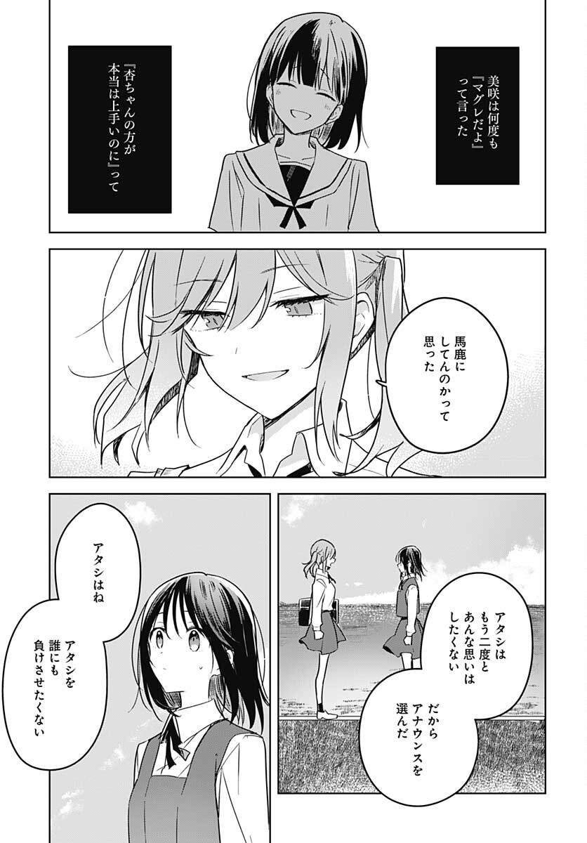 Hana wa Saku, Shura no Gotoku - Chapter 9 - Page 41
