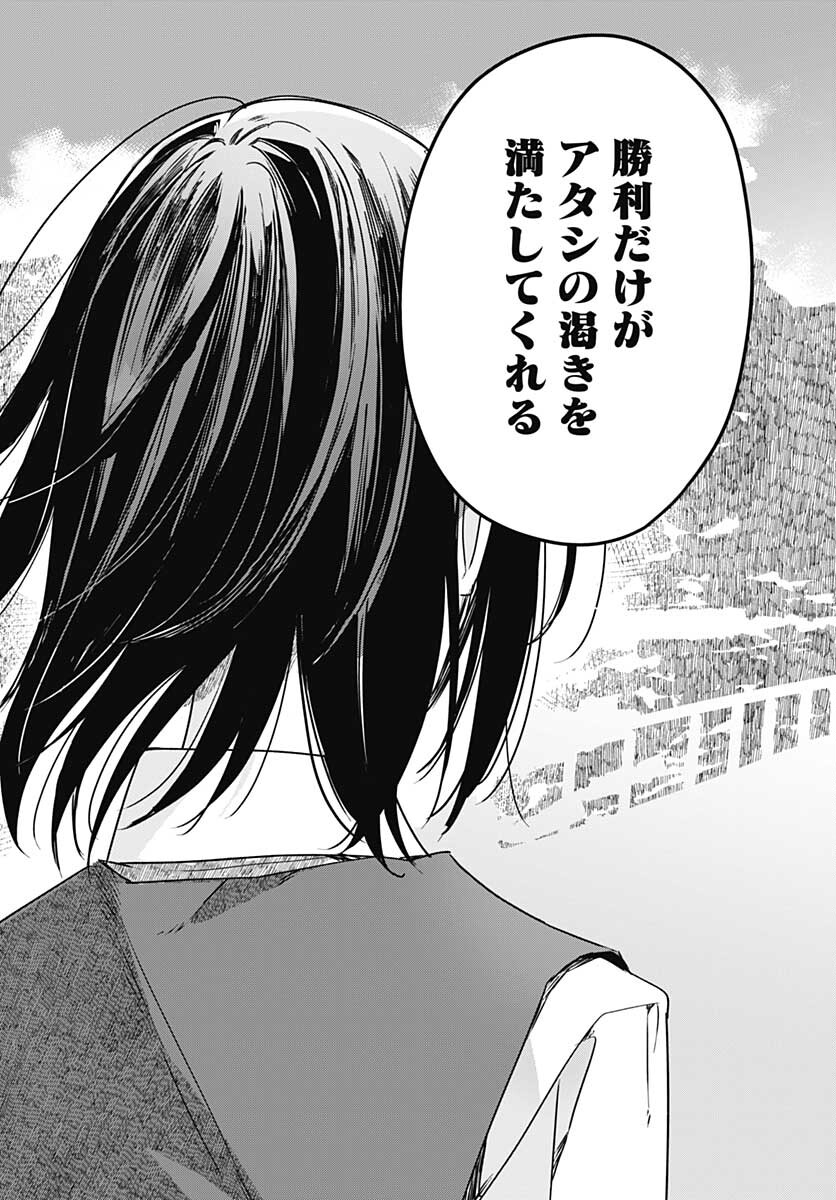 Hana wa Saku, Shura no Gotoku - Chapter 9 - Page 43
